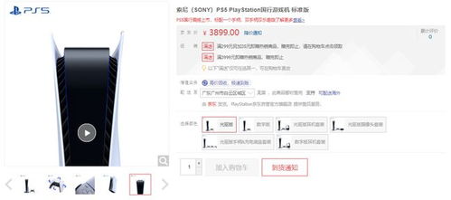 可以放心买了 索尼ps5国行版发货,玩家最关心的问题解决了
