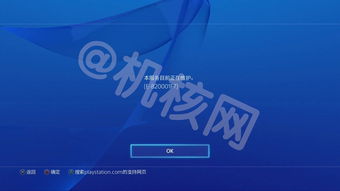 一张图看懂国行ps4 psv与海外版对比